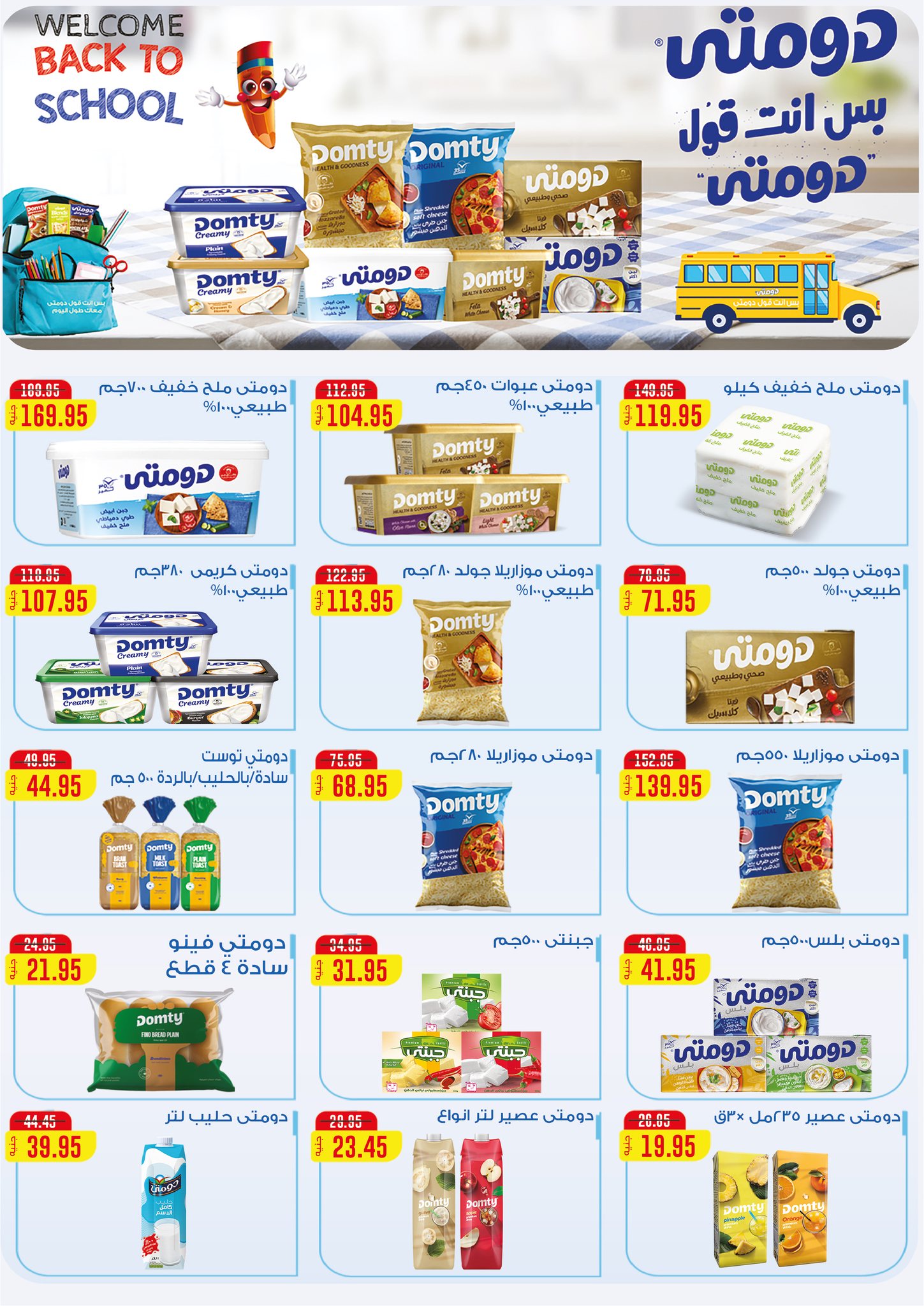 exception offers from 14sep to 2sep 2025 عروض اكسبشن من 14 سبتمبر حتى 2 سبتمبر 2025 صفحة رقم 7